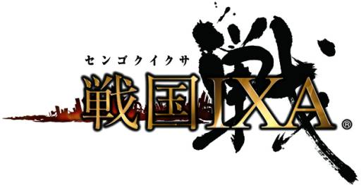 画像ギャラリー No.001のサムネイル画像 / 「戦国IXA」初のドラマCDが7月24日に発売。特別武将カードのコードも付属