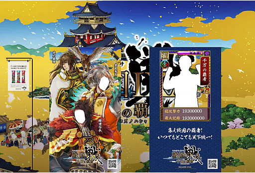 画像ギャラリー No.004のサムネイル画像 / 「戦国 IXA」&「戦国 IXA 千万の覇者」,東京ソラマチにてリアルイベント「ソラマチの陣 2018」を開催