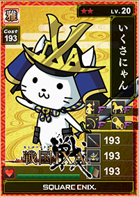 画像ギャラリー No.006のサムネイル画像 / 「戦国 IXA」&「戦国 IXA 千万の覇者」,東京ソラマチにてリアルイベント「ソラマチの陣 2018」を開催