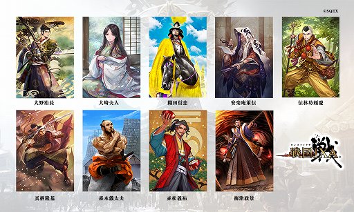 画像ギャラリー No.001のサムネイル画像 / 「戦国IXA」,絵巻作家・正子公也氏が描く織田信忠など9枚のカードが登場