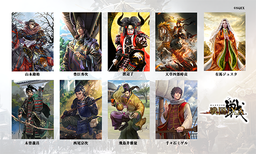 画像ギャラリー No.001のサムネイル画像 / 「戦国IXA」，“渡辺了【極】”をはじめとした武将カードが登場