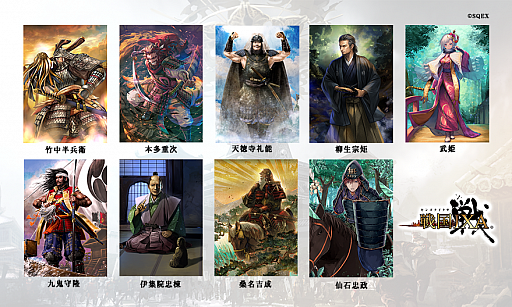 画像ギャラリー No.001のサムネイル画像 / 「戦国IXA」,天徳寺礼能【極】や竹中半兵衛【極】など9人の武将カードが登場