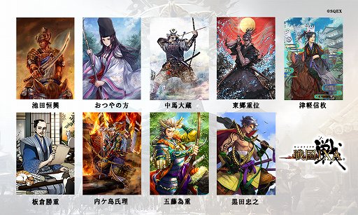 画像ギャラリー No.001のサムネイル画像 / 「戦国IXA」，中馬大蔵【極】など新カード9枚が登場
