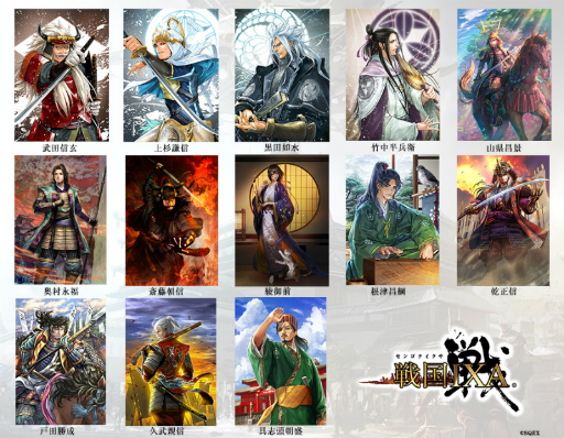 画像ギャラリー No.014のサムネイル画像 / 「戦国IXA」，武田信玄や上杉謙信の復刻を含む計13枚の武将カードが登場