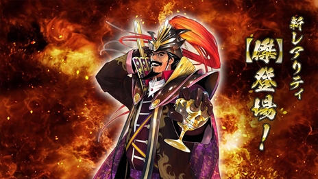 画像ギャラリー No.010のサムネイル画像 / 「戦国IXA」，大型アップデートにより新章ワールドがオープン。総勢13名の武将カードも登場