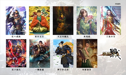画像ギャラリー No.005のサムネイル画像 / 「戦国IXA」,【極】大宝寺義氏と真理姫を含む総勢9名の新規武将を追加