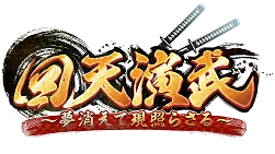 画像ギャラリー No.001のサムネイル画像 / 「戦国IXA」,新章“回天演武〜夢消えて現照らさる〜”を本日実装。【傑】徳川家康,【天】伊達政宗,真田幸村を含む13名の新規武将が登場