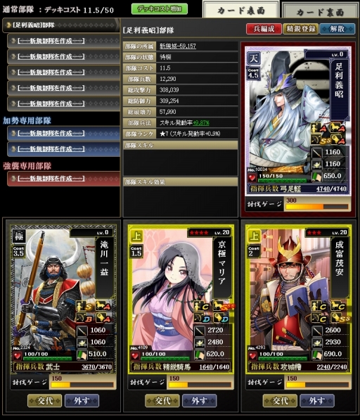 画像ギャラリー No.002のサムネイル画像 / これから楽しむ「戦国IXA」――長きにわたって人気を博すブラウザ向け戦国SLGの始めかた,序盤の内政,武将育成,合戦の進めかたを紹介