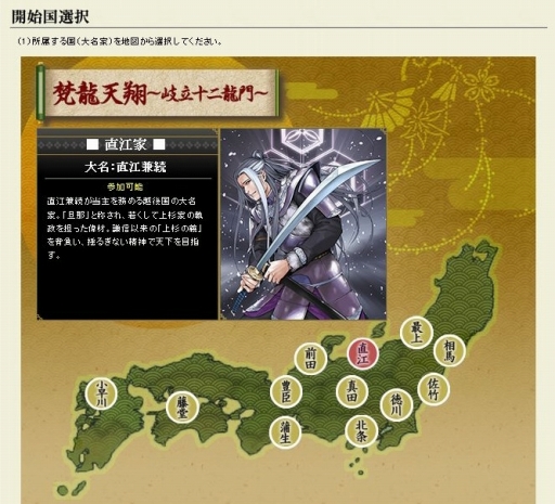 画像ギャラリー No.003のサムネイル画像 / これから楽しむ「戦国IXA」――長きにわたって人気を博すブラウザ向け戦国SLGの始めかた,序盤の内政,武将育成,合戦の進めかたを紹介
