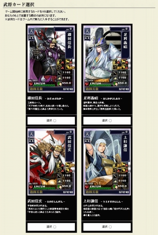 画像ギャラリー No.007のサムネイル画像 / これから楽しむ「戦国IXA」――長きにわたって人気を博すブラウザ向け戦国SLGの始めかた,序盤の内政,武将育成,合戦の進めかたを紹介