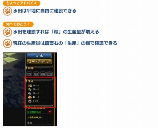 画像ギャラリー No.009のサムネイル画像 / これから楽しむ「戦国IXA」――長きにわたって人気を博すブラウザ向け戦国SLGの始めかた,序盤の内政,武将育成,合戦の進めかたを紹介