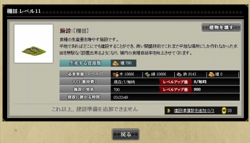 画像ギャラリー No.011のサムネイル画像 / これから楽しむ「戦国IXA」――長きにわたって人気を博すブラウザ向け戦国SLGの始めかた,序盤の内政,武将育成,合戦の進めかたを紹介