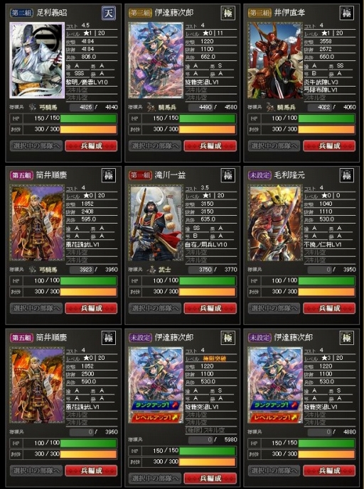 画像ギャラリー No.015のサムネイル画像 / これから楽しむ「戦国IXA」――長きにわたって人気を博すブラウザ向け戦国SLGの始めかた,序盤の内政,武将育成,合戦の進めかたを紹介