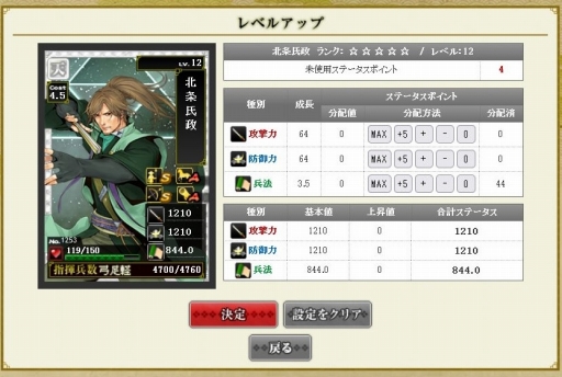 画像ギャラリー No.016のサムネイル画像 / これから楽しむ「戦国IXA」――長きにわたって人気を博すブラウザ向け戦国SLGの始めかた,序盤の内政,武将育成,合戦の進めかたを紹介