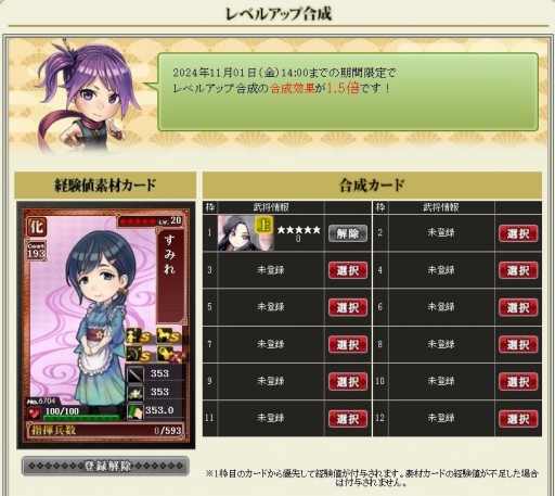 画像ギャラリー No.017のサムネイル画像 / これから楽しむ「戦国IXA」――長きにわたって人気を博すブラウザ向け戦国SLGの始めかた,序盤の内政,武将育成,合戦の進めかたを紹介