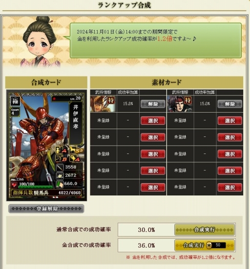 画像ギャラリー No.018のサムネイル画像 / これから楽しむ「戦国IXA」――長きにわたって人気を博すブラウザ向け戦国SLGの始めかた,序盤の内政,武将育成,合戦の進めかたを紹介