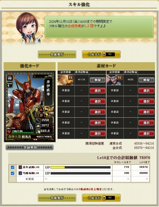 画像ギャラリー No.019のサムネイル画像 / これから楽しむ「戦国IXA」――長きにわたって人気を博すブラウザ向け戦国SLGの始めかた,序盤の内政,武将育成,合戦の進めかたを紹介
