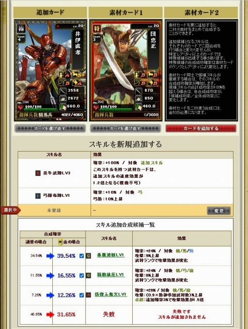 画像ギャラリー No.020のサムネイル画像 / これから楽しむ「戦国IXA」――長きにわたって人気を博すブラウザ向け戦国SLGの始めかた,序盤の内政,武将育成,合戦の進めかたを紹介