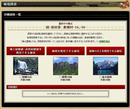 画像ギャラリー No.025のサムネイル画像 / これから楽しむ「戦国IXA」――長きにわたって人気を博すブラウザ向け戦国SLGの始めかた,序盤の内政,武将育成,合戦の進めかたを紹介
