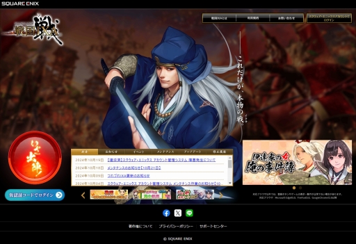 画像ギャラリー No.027のサムネイル画像 / これから楽しむ「戦国IXA」――長きにわたって人気を博すブラウザ向け戦国SLGの始めかた,序盤の内政,武将育成,合戦の進めかたを紹介