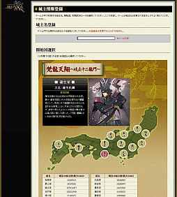 画像ギャラリー No.029のサムネイル画像 / これから楽しむ「戦国IXA」――長きにわたって人気を博すブラウザ向け戦国SLGの始めかた,序盤の内政,武将育成,合戦の進めかたを紹介
