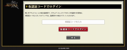 画像ギャラリー No.030のサムネイル画像 / これから楽しむ「戦国IXA」――長きにわたって人気を博すブラウザ向け戦国SLGの始めかた,序盤の内政,武将育成,合戦の進めかたを紹介