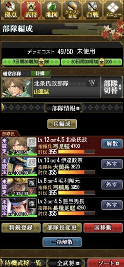 画像ギャラリー No.032のサムネイル画像 / これから楽しむ「戦国IXA」――長きにわたって人気を博すブラウザ向け戦国SLGの始めかた,序盤の内政,武将育成,合戦の進めかたを紹介
