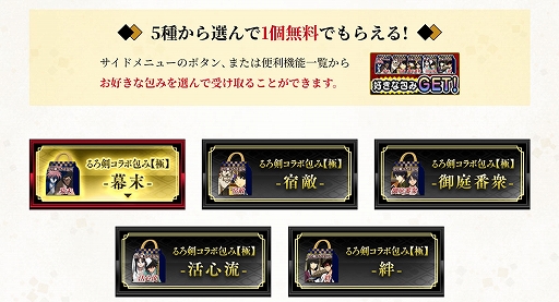 画像ギャラリー No.006のサムネイル画像 / 「戦国IXA」×TVアニメ「るろうに剣心」とのコラボイベントを開始。直良有祐氏描き下ろしの緋村剣心,志々雄真実,比古清十郎が登場