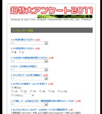 画像ギャラリー No.004のサムネイル画像 / チャロナー集まれ！　「バーチャロン フォース」公式サイトにて，“将来を見据える”特大アンケートが実施中