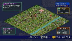 画像ギャラリー No.004のサムネイル画像 / コンビニ経営シム最新作はPSPで！　ハムスター，「ザ・コンビニ ポータブル」を2010年7月8日に発売