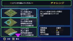 画像ギャラリー No.005のサムネイル画像 / コンビニ経営シム最新作はPSPで！　ハムスター，「ザ・コンビニ ポータブル」を2010年7月8日に発売