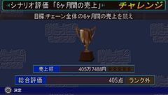 画像ギャラリー No.006のサムネイル画像 / コンビニ経営シム最新作はPSPで！　ハムスター，「ザ・コンビニ ポータブル」を2010年7月8日に発売