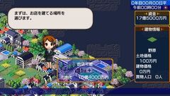 画像ギャラリー No.008のサムネイル画像 / コンビニ経営シム最新作はPSPで！　ハムスター，「ザ・コンビニ ポータブル」を2010年7月8日に発売