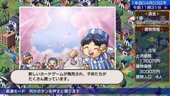 画像ギャラリー No.012のサムネイル画像 / コンビニ経営シム最新作はPSPで！　ハムスター，「ザ・コンビニ ポータブル」を2010年7月8日に発売