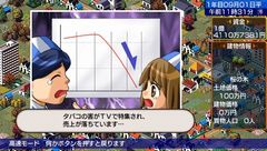 画像ギャラリー No.013のサムネイル画像 / コンビニ経営シム最新作はPSPで！　ハムスター，「ザ・コンビニ ポータブル」を2010年7月8日に発売