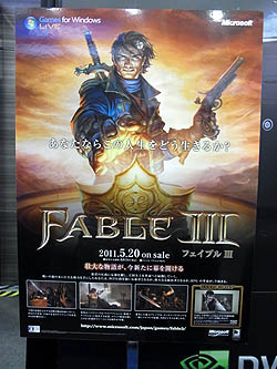 画像ギャラリー No.001のサムネイル画像 / Windows版「Fable III」の3D立体視を体験&ステージイベントの模様をレポート