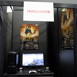 画像ギャラリー No.002のサムネイル画像 / Windows版「Fable III」の3D立体視を体験&ステージイベントの模様をレポート
