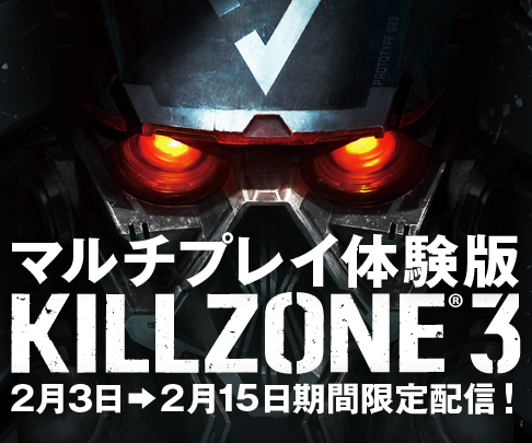 画像ギャラリー No.003のサムネイル画像 / PS3「KILLZONE 3」のシングルプレイ体験版が2月17日に配信開始！　3D立体視対応＆体験版ダウンロードで製品版のためのお得な特典もあり