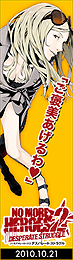 画像ギャラリー No.002のサムネイル画像 / 「NO MORE HEROES 2」，応援・紹介キャンペーン開始！