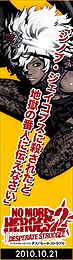 画像ギャラリー No.003のサムネイル画像 / 「NO MORE HEROES 2」，応援・紹介キャンペーン開始！