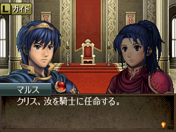画像ギャラリー No.007のサムネイル画像 / 7月15日発売予定。「ファイアーエムブレム 新・紋章の謎 〜光と影の英雄〜」には，仲間を失わずプレイできる「カジュアルモード」が搭載