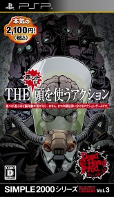画像ギャラリー No.003のサムネイル画像 / 「SIMPLE2000シリーズPortable!!」,将棋・麻雀・ホントに頭を使うアクションの発売日が8月26日に決定