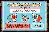 画像ギャラリー No.005のサムネイル画像 / 「太鼓の達人」と「ホッコリ!たまごっち〜な」のコラボキャンペーンが本日開始