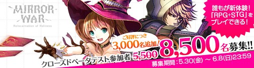 画像ギャラリー No.001のサムネイル画像 / 好評につき「MIRROR WAR」のCBT募集枠が3000名分拡大。4Gamer枠でも1000名分の追加募集をスタート