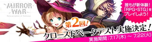 画像ギャラリー No.001のサムネイル画像 / 「MIRROR WAR」第2回クローズドβテスト用クライアントの事前DLがスタート