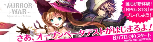 画像ギャラリー No.001のサムネイル画像 / 「MIRROR WAR」，8月7日に開始となるオープンβテストに先駆けて専用クライアントの配布がスタート