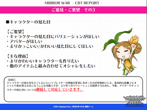 画像ギャラリー No.006のサムネイル画像 / シューターRPGこと「MIRROR WAR」のオープンβテストが本日スタート。「スタミナ制廃止」を始めとするCBTバージョンからの変更点も公開