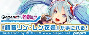 画像ギャラリー No.004のサムネイル画像 / 「MIRROR WAR」，初音ミクとのコラボ第2弾で鏡音リン・レンとMEIKOが登場