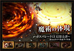 画像ギャラリー No.006のサムネイル画像 / 「MIRROR WAR」が本日アップデートを実施。6つの特殊ステージが追加され，アイテム「パワーストーン」を利用可能に