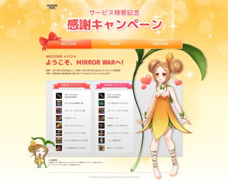 画像ギャラリー No.004のサムネイル画像 / 「MIRROR WAR」，L＆K Logic Koreaでのサービスがスタート。特典満載のキャンペーン実施中＆新要素「デイリークエスト」登場